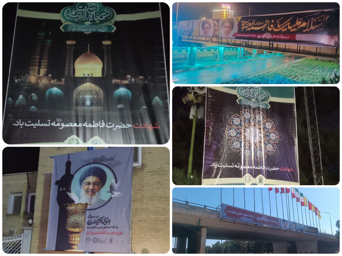 ۱۵۰۰ متر مربع فضاسازی شهری قم به مناسبت وفات حضرت معصومه(س)